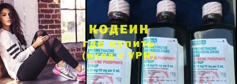 мориарти официальный сайт  купить наркоту  Армянск  Codein Purple Drank  KRAKEN зеркало 