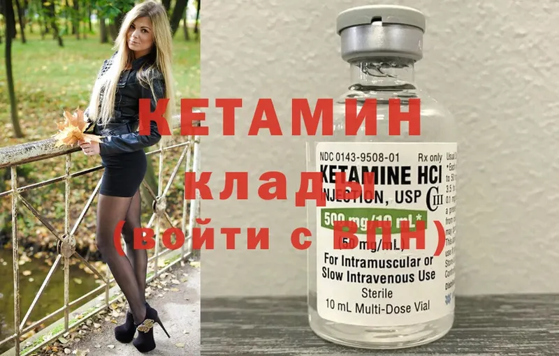 купить наркотик  hydra ссылка  Кетамин ketamine  Армянск 